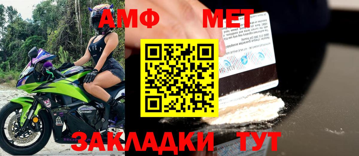 Димитровград  АМФЕТАМИН  Вход с VPN  это официальный сайт  АМФЕТАМИН 97% 