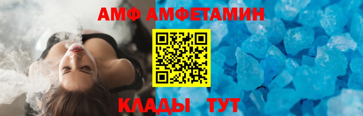 Amphetamine Розовый  Amphetamine  АМФЕТАМИН  Димитровград 