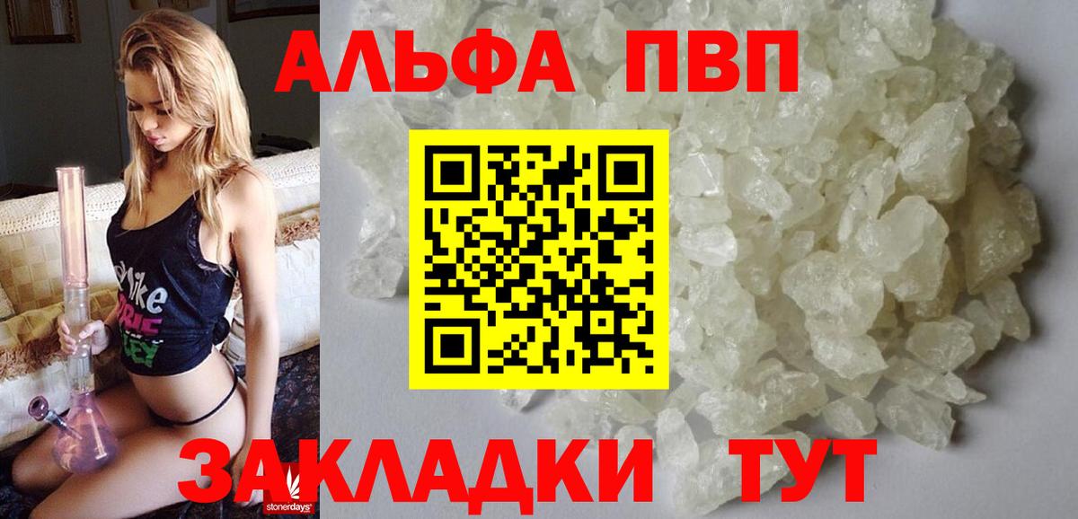 Alpha-PVP VHQ  Alpha-PVP крисы CK  Димитровград  Вход с VPN 