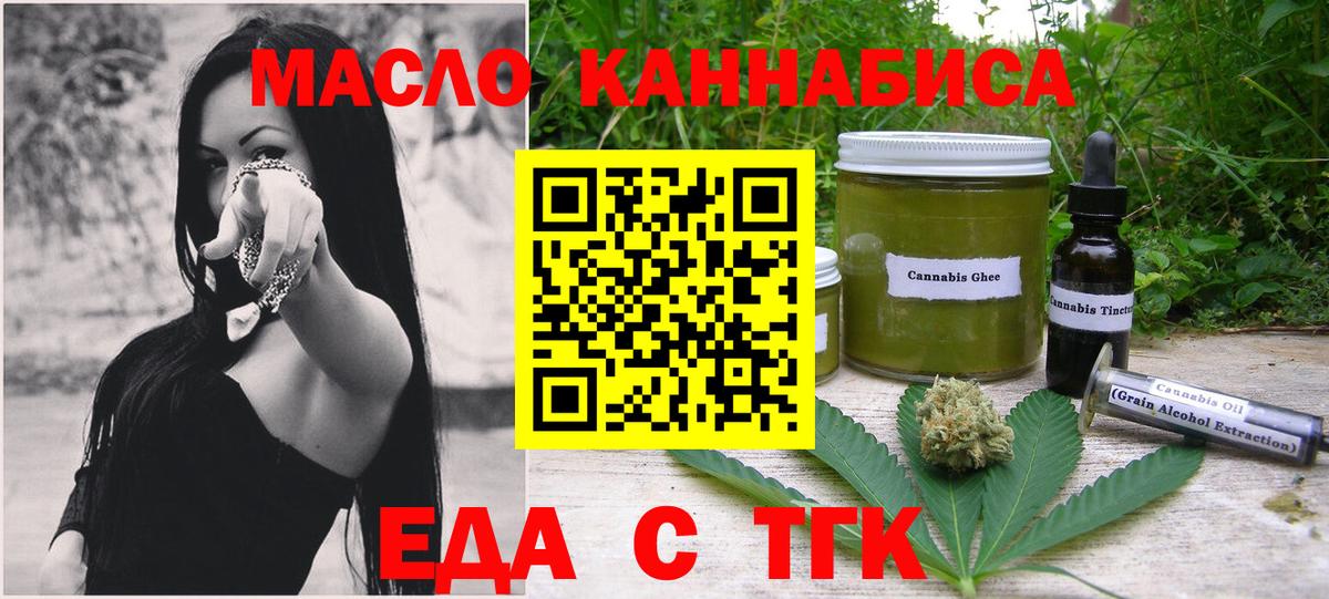 Димитровград  Cannafood конопля  Вход с VPN 