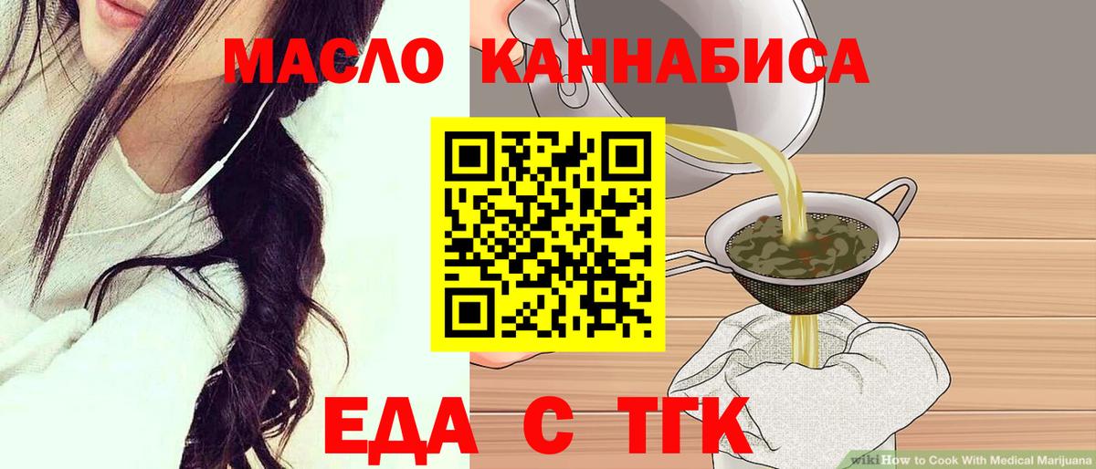 Еда ТГК конопля  Димитровград 