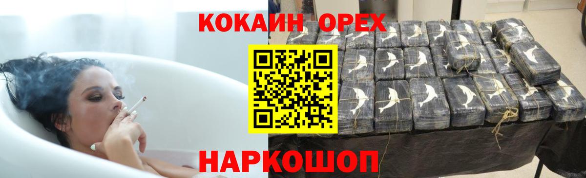 COCAIN 97% Димитровград