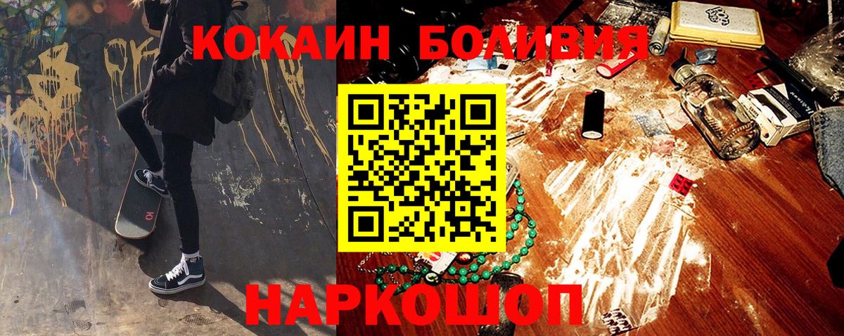 Кокаин 99%  Cocaine  Димитровград 