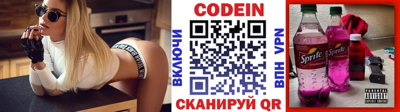 где купить   Димитровград  Кодеиновый сироп Lean напиток Lean (лин) 