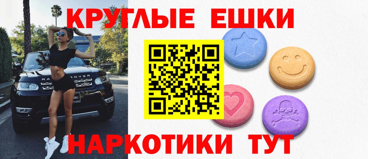 Экстази 99%  Ecstasy диски  Димитровград 