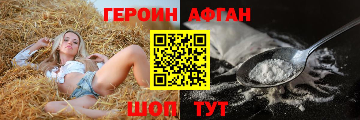 Димитровград  ГЕРОИН VHQ  ГЕРОИН  Вход с VPN 