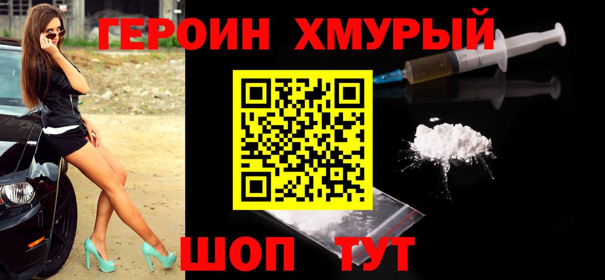 ГЕРОИН VHQ Димитровград
