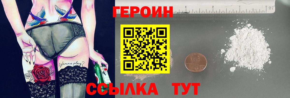 Героин гречка  Димитровград 