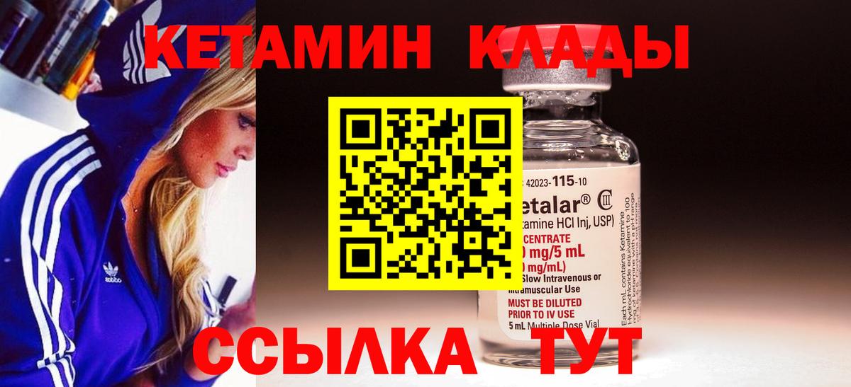КЕТАМИН VHQ  КЕТАМИН VHQ  Вход с VPN  Димитровград 