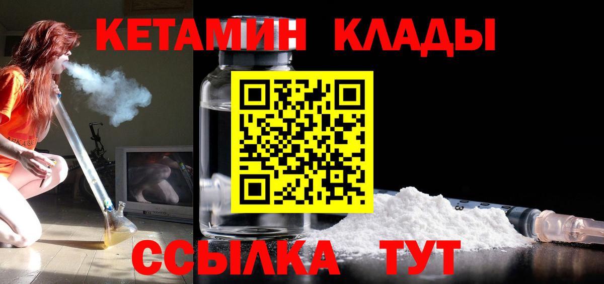 КЕТАМИН ketamine  Димитровград  дарк нет состав  КЕТАМИН ketamine 