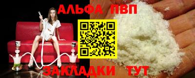 apvp Гагарин