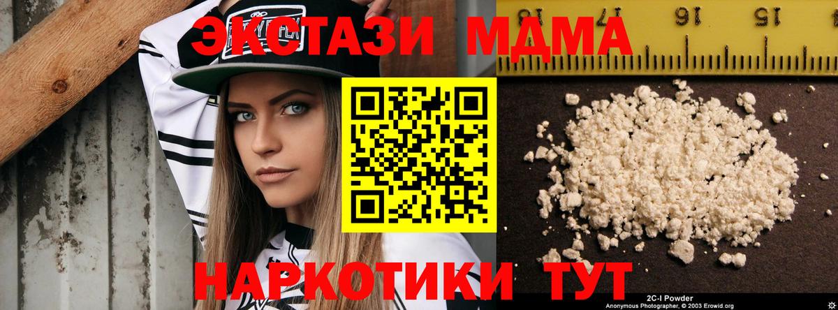 MDMA  Вход с VPN  МДМА молли  Димитровград  МДМА молли 