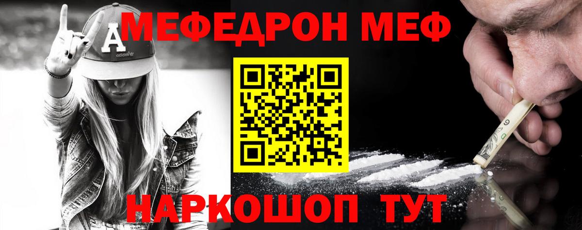 Меф мяу мяу кристаллы Димитровград