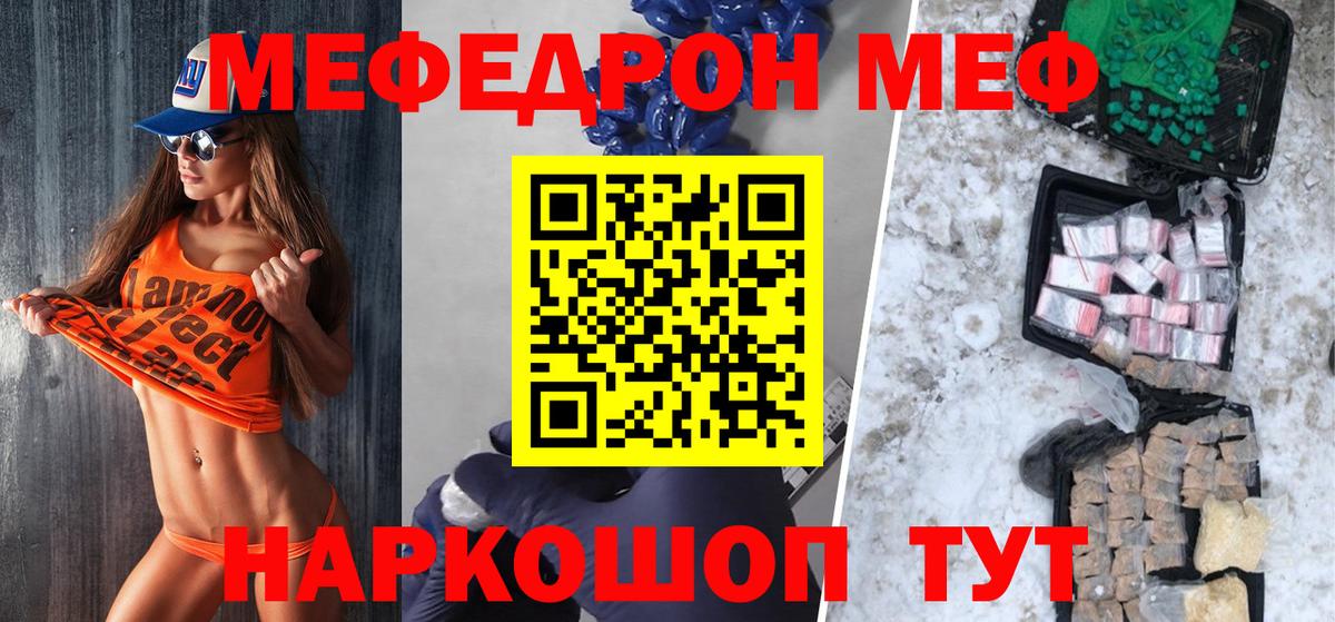 МЕФ  МЯУ-МЯУ  МЯУ-МЯУ кристаллы  Димитровград  МЕФ мука 