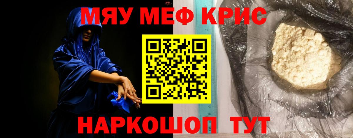 Мефедрон мука Димитровград