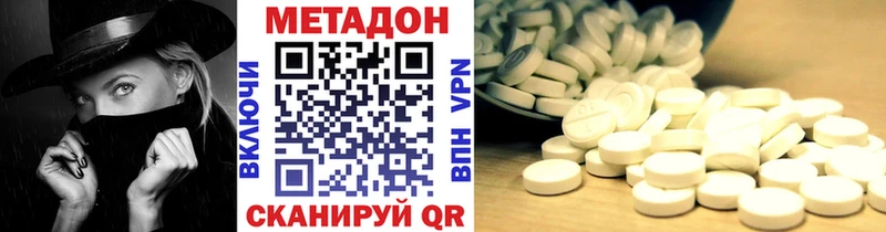 Метадон VHQ Димитровград