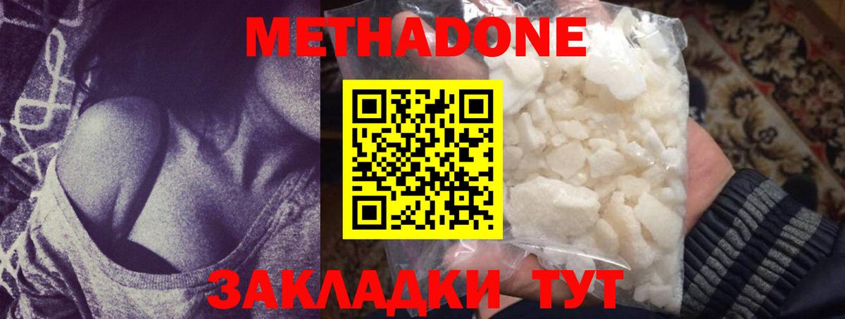 Метадон кристалл  Метадон methadone  Димитровград 