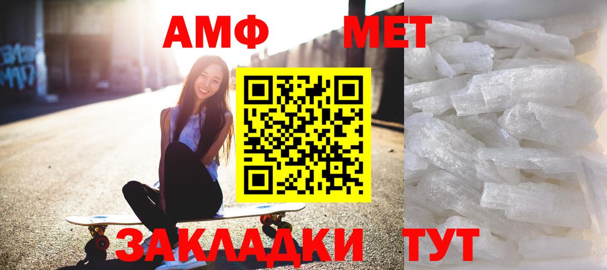 МЕТАМФЕТАМИН Декстрометамфетамин 99.9% Димитровград