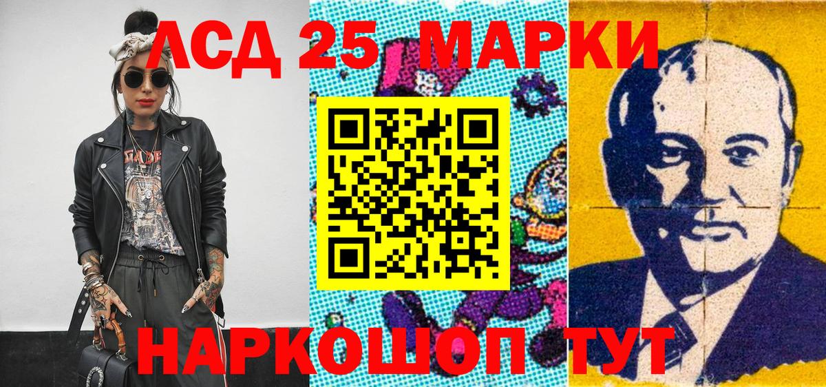 Марки 25I-NBOMe 1,8мг Димитровград